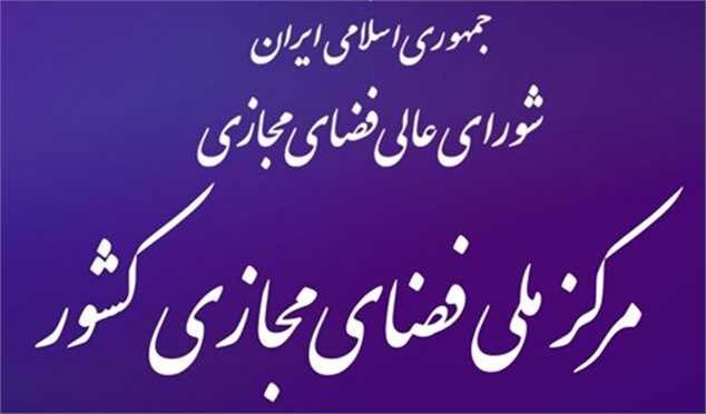 طرح اتهام حمله سایبری ایران به آلبانی بی‌اساس است