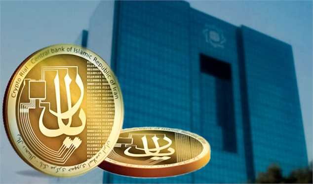 پیش نویس سند ریال دیجیتال بانک مرکزی منتشر شد