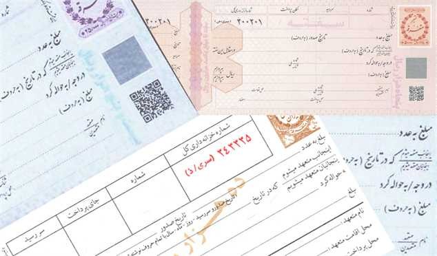 مردم چقدر سفته و برات خریدند؟