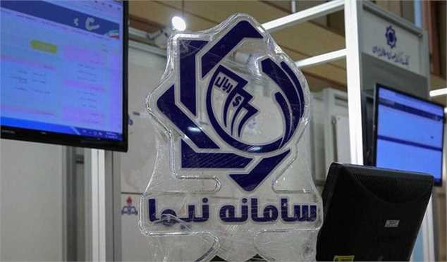 عرضه ۷۲۹ میلیون دلاری در نیما/ امروز چقدر ارز فروش رفت؟