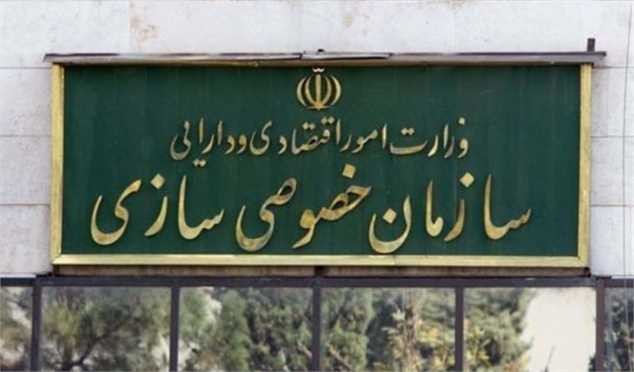 تحقق ۶۲ درصدی درآمد واگذاری‌ها در ۹ ماهه ۱۴۰۱