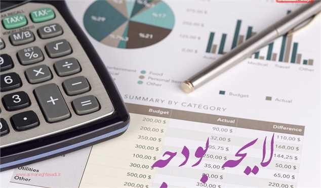 ۸ محور اختلاف سازمان برنامه و کمیسیون تلفیق در لایحه بودجه ۱۴۰۲