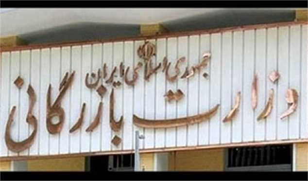 جزئیات لایحه تشکیل وزارت بازرگانی/ کدام سازمان‌ها منتقل می‌شوند؟