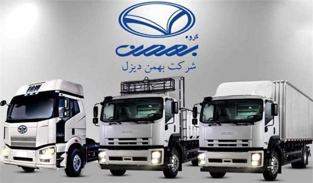 لیست قیمت جدید محصولات بهمن دیزل همراه با افزایش