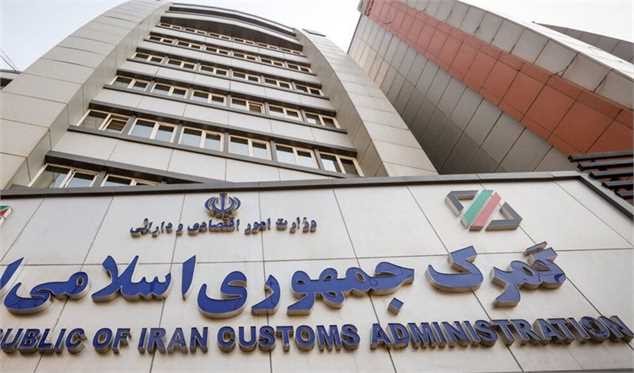 وصولی‌های گمرک به ۸۰۵ هزار میلیارد ریال رسید