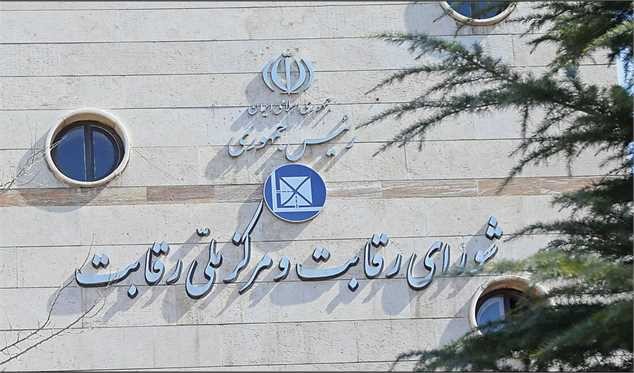 اختیارات شورای رقابت قابل واگذاری نیست