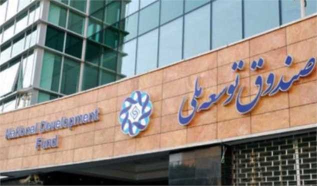 تزریق ۶۰ میلیون دلار از منابع صندوق توسعه ملی در سه مرحله به بازار سرمایه