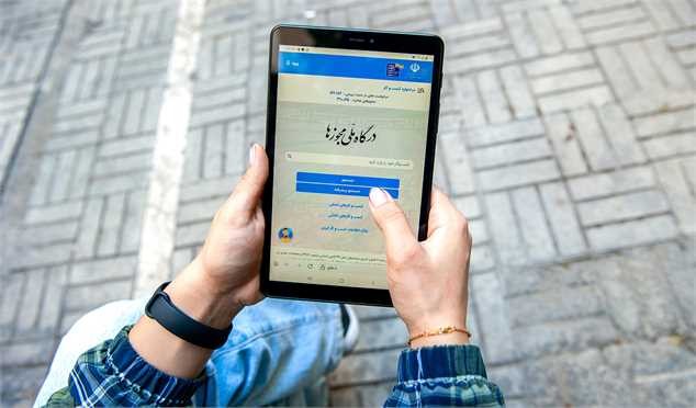 مجوزهای صادر شده از درگاه ملی مجوز‌ها به بیش از ۵ میلیون فقره رسید