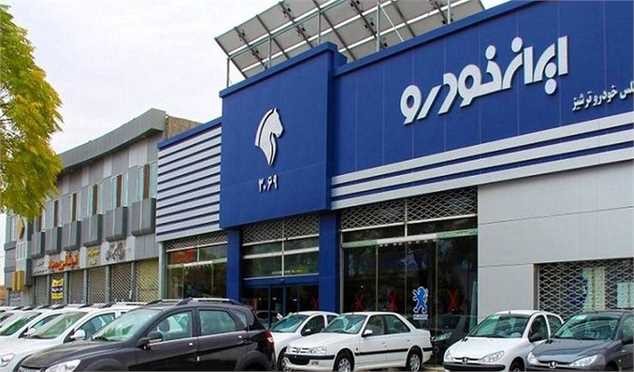 اعلام تخلفات صورت گرفته در مجمع ایران خودرو به رییس سازمان بورس