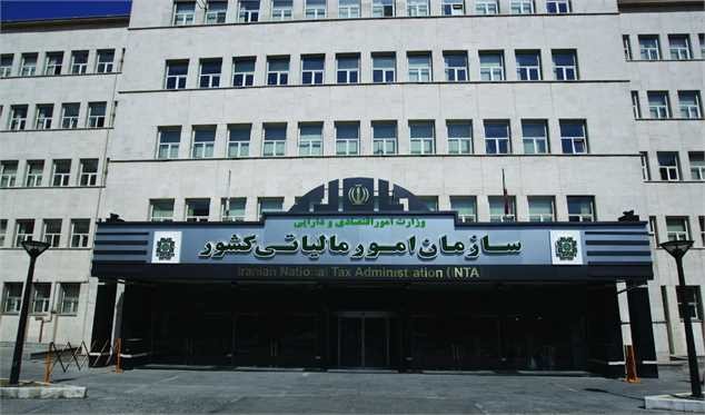 آغاز به کار یک سامانه جدید مالیاتی
