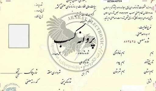 رد درخواست متقاضیان پروانه کسب بدون اعلام دلیل جرم است