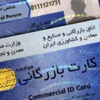 صدور مجوز موردی برای عدم مطالبه کارت بازرگانی + شرایط 