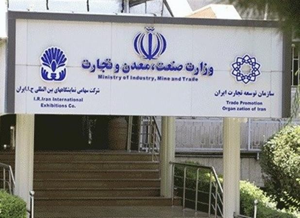ستاد بحران در سازمان توسعه تجارت ایران تشکیل شد