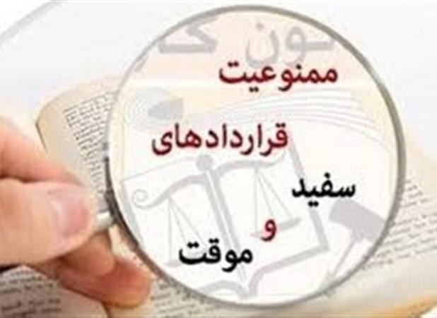 قراردادهای موقت کارگران، مانع امنیت شغلی و ضربه به تولید ملی