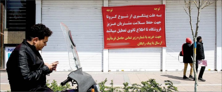 هفت خان دریافت تسهیلات کرونایی