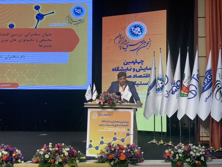 ضرورت نقش آفرینی ایران در بازیافت پلیمر