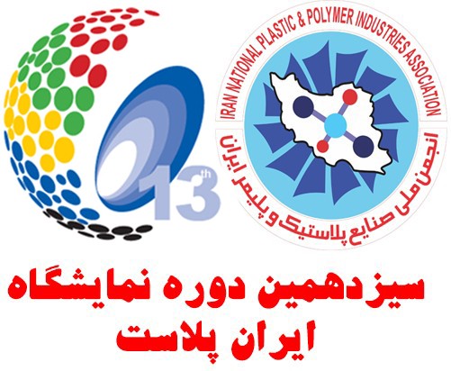 میزبانی از مشتریان خارجی شما در نمایشگاه ایران پلاست به صورت رایگان