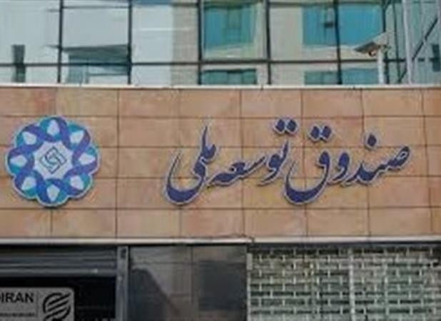 تامین مالی۵۴۵ میلیون دلاری صندوق توسعه ملی برای جمع‌آوری گازهای همراه