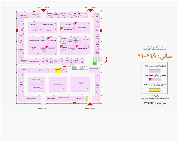 صنعت پلیمر را در کدام سالن های نمایشگاه چاپ و بسته بندی پیدا کنید؟