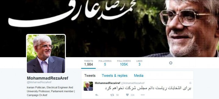 پیام توییتری عارف: دیگر کاندیدا نمی شوم + عکس