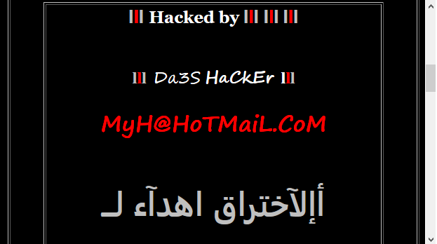 اعلان جنگ سایبری عربستان علیه ایران با هک سایت مرکز آمار؟ / گروه سعودی، مسئول هک سایت مرکز آمار ایران است نه داعش