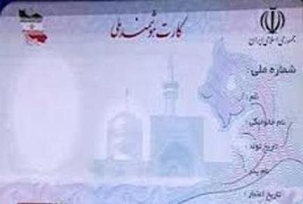 صدور ماهیانه۲.۵میلیون کارت هوشمند ملی/ زمان ابطال کارت‌های قدیمی