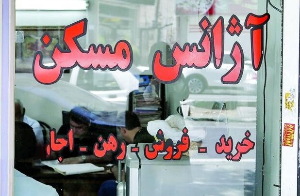 حق کمیسیون مشاوران املاک اصلاح می شود