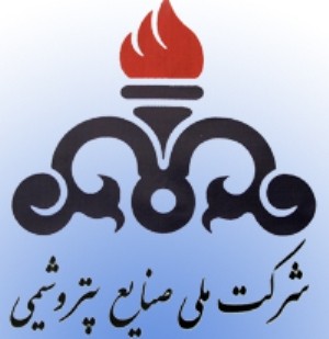 حضور نمایندگان 25 کشور در همایش بین المللی پتروشیمی ایران/سفر نمایندگان شرکت آمریکایی به تهران