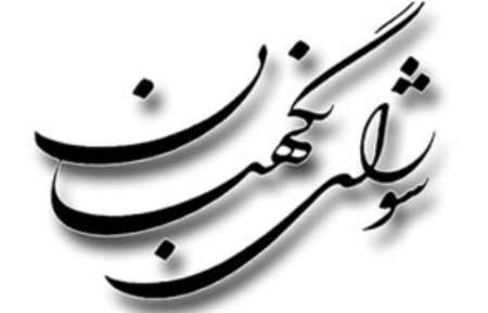 شورای نگهبان صحت انتخابات خبرگان را در سراسر کشور تایید کرد