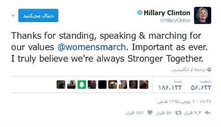 هیلاری کلینتون از تظاهرات ضد ترامپ حمایت کرد