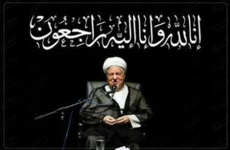 مراسم اربعین ارتحال آیت الله هاشمی رفسنجانی روز پنج شنبه برگزار می شود