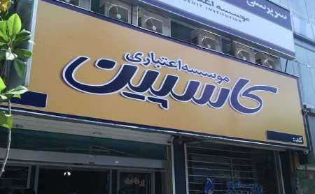 سپرده گذاران فرشتگان 168میلیاردتومان دریافت کردند/ سیف در جلسه غیرعلنی مجلس