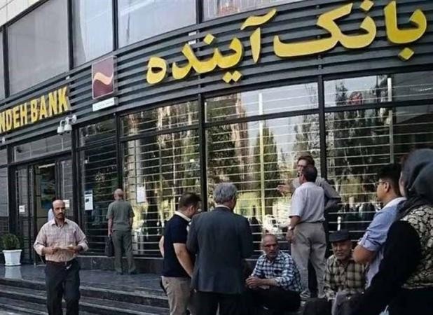 پایان راه بانک آینده؛ آغاز دوران جدید انضباط پولی در نظام بانکی کشور