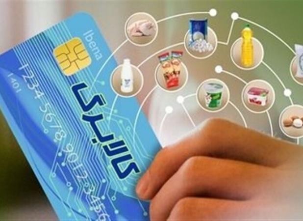 کالابرگ دهک‌های اول تا سوم امروز شارژ می‌شود؟