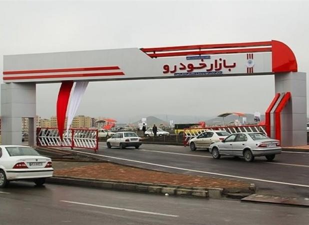 مهلت تحویل خودرو از این پس بر اساس روز تقویمی محاسبه می‌شود