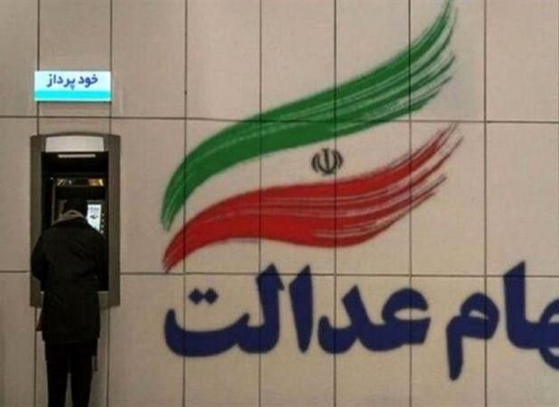 شرکت سپرده‌گذای مرکزی: پیامک‌های واریز سود سهام عدالت جعلی است