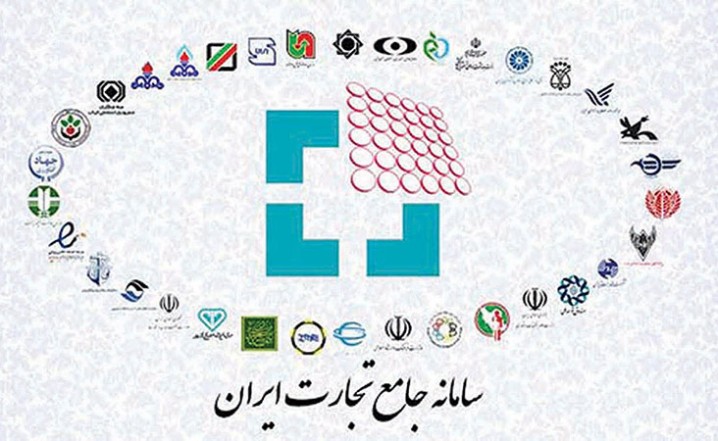 سامانه تجارت یا مانع تجارت؟