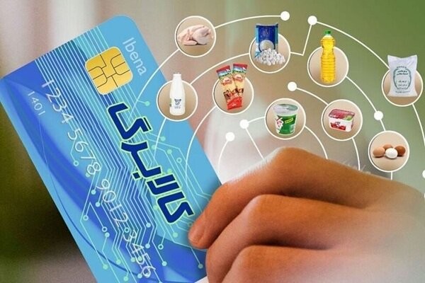 دریافت هرگونه کارمزد اضافه در خرید کالابرگ تخلف است
