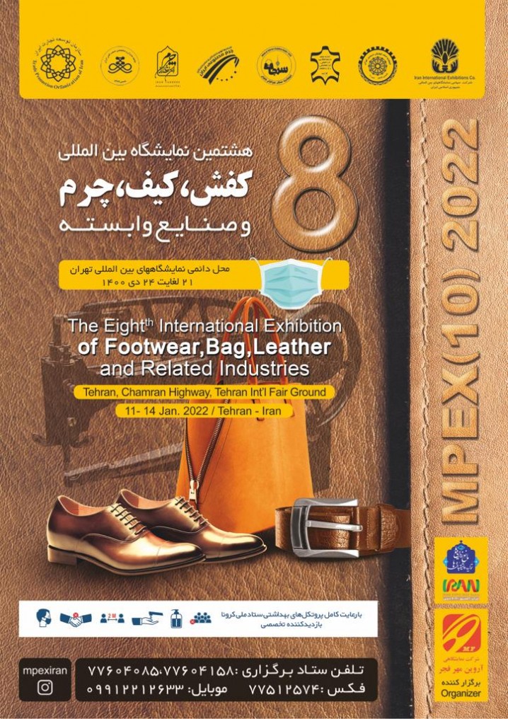 حضور ۱۹۰ تولیدکننده در هشتمین نمایشگاه امپکس