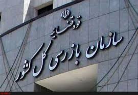 هشدار سازمان بازرسی درباره گرانی برنج!