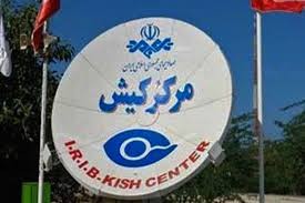 کارکنان خاطی صدا و سیمای کیش اخراج و توبیخ شدند