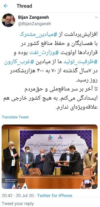 افزایش ۳۳۰ هزار بشکه‌ای تولید نفت از میادین مشترک غرب کارون