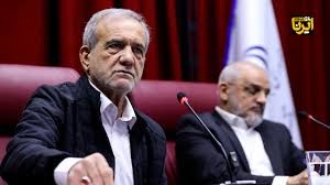 پزشکیان: با تحریم نفت ایران نمی توانند مشکلی برای ما ایجاد کنند