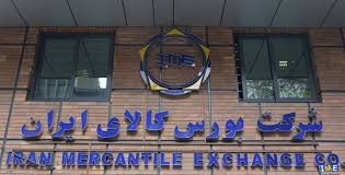 ماندگاری بالا، فاکتور ورود محصولات به بورس‌کالا