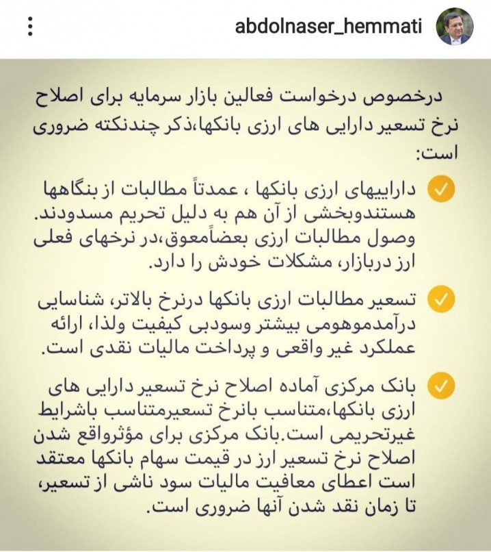 همتی: بانک مرکزی آماده اصلاح نرخ تسعیر دارایی‌های ارزی بانک‌هاست