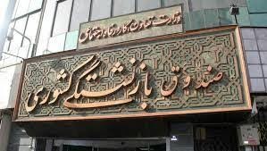 ۴ جراحی فوری برای صندوق‌ها