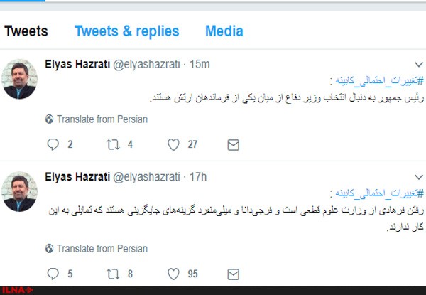 رییس‌جمهور به‌دنبال انتخاب وزیر دفاع از میان یکى از فرماندهان ارتش است