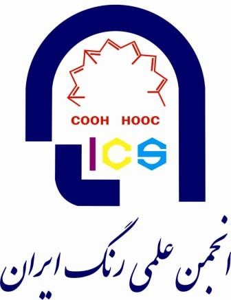 کنگره بین‌المللی رنگ و پوشش، آبان ۹۴