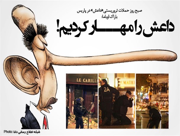 جمله اوباما پیش از حادثه پاریس که برایش دردسر شد