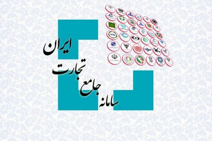 الزام صنایع تکمیلی پتروشیمی به ثبت معاملات (تایید خرید سهمیه و ثبت ارزش فروش) در سامانه جامع تجارت